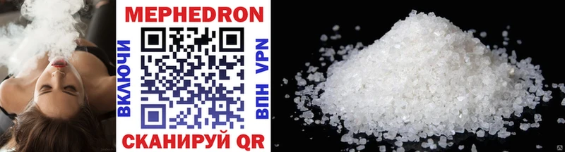 Меф mephedrone  MEGA зеркало  Краснослободск  даркнет сайт 